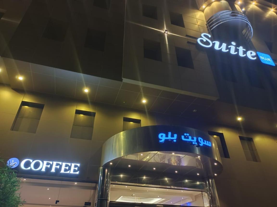 Suite Blue Dammam Zewnętrze zdjęcie